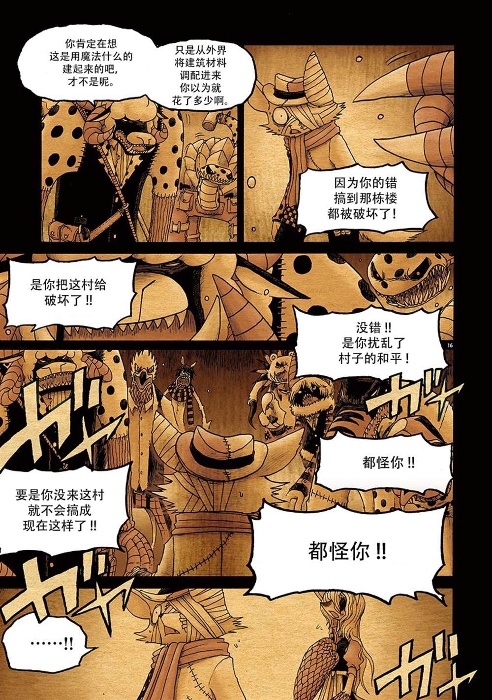 第7话