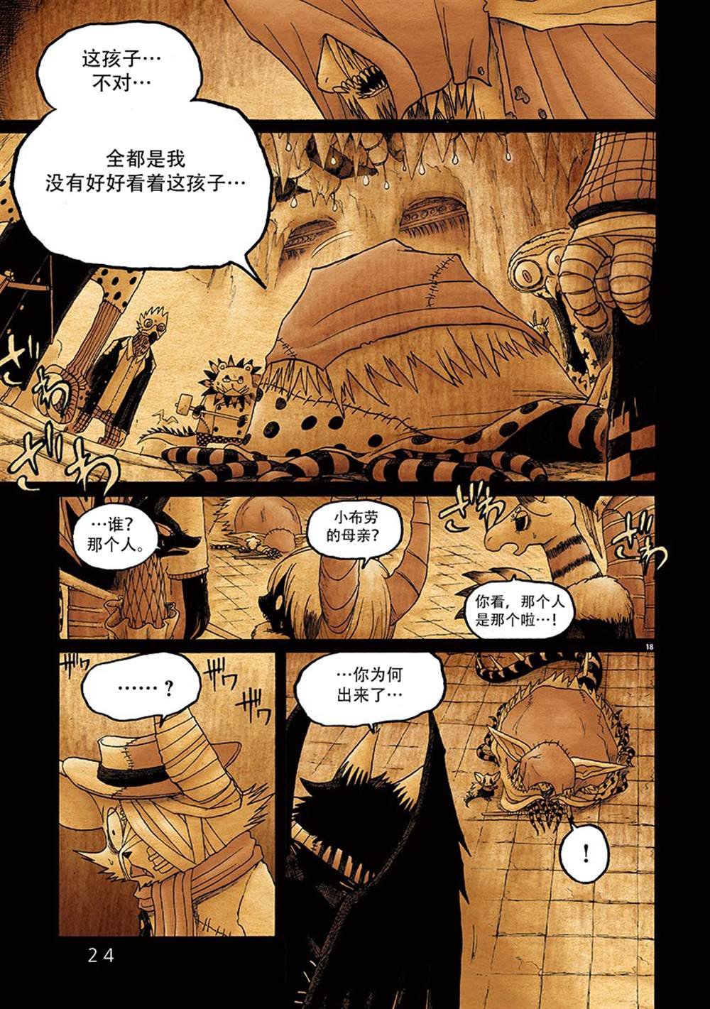 第7话