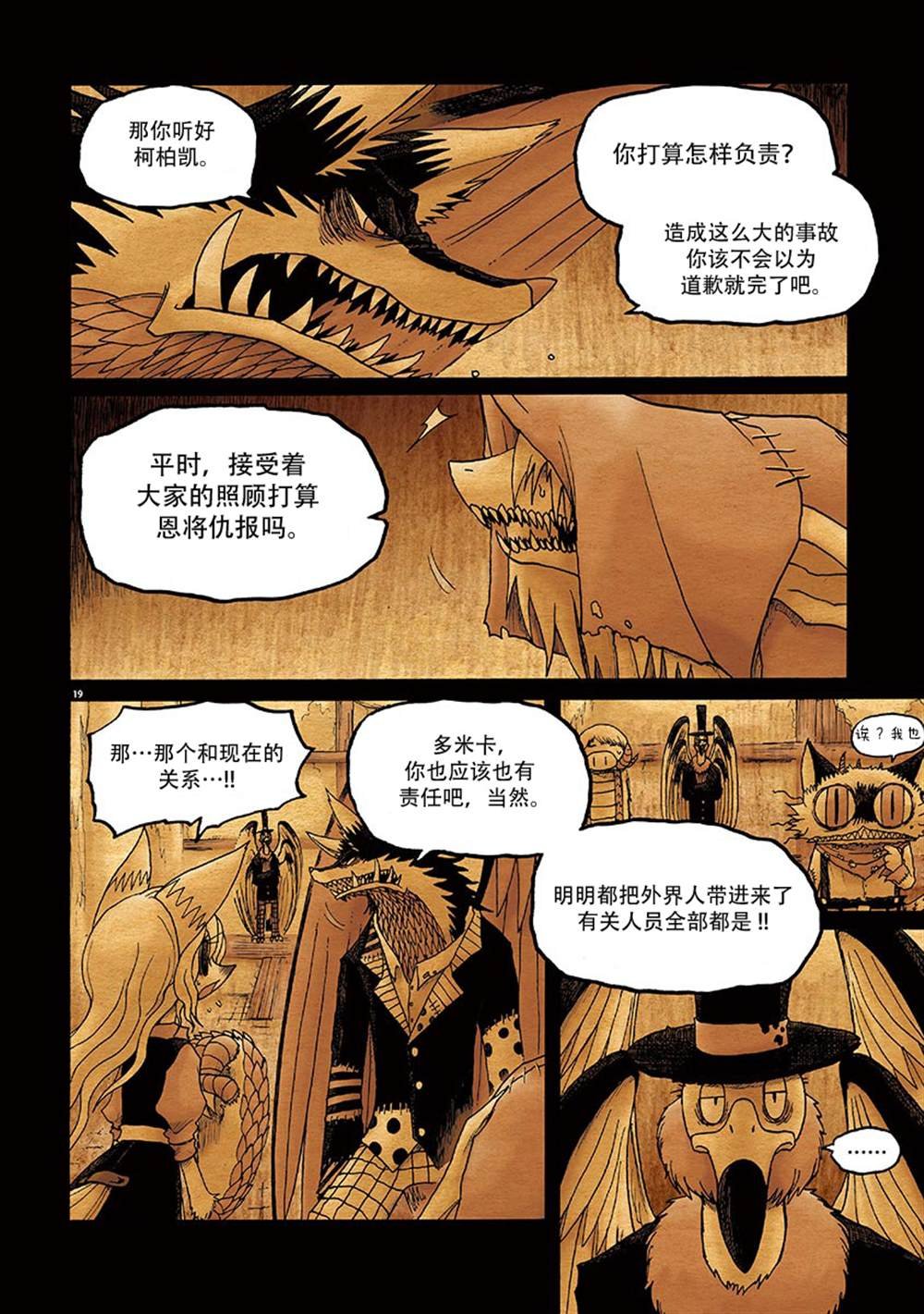第7话