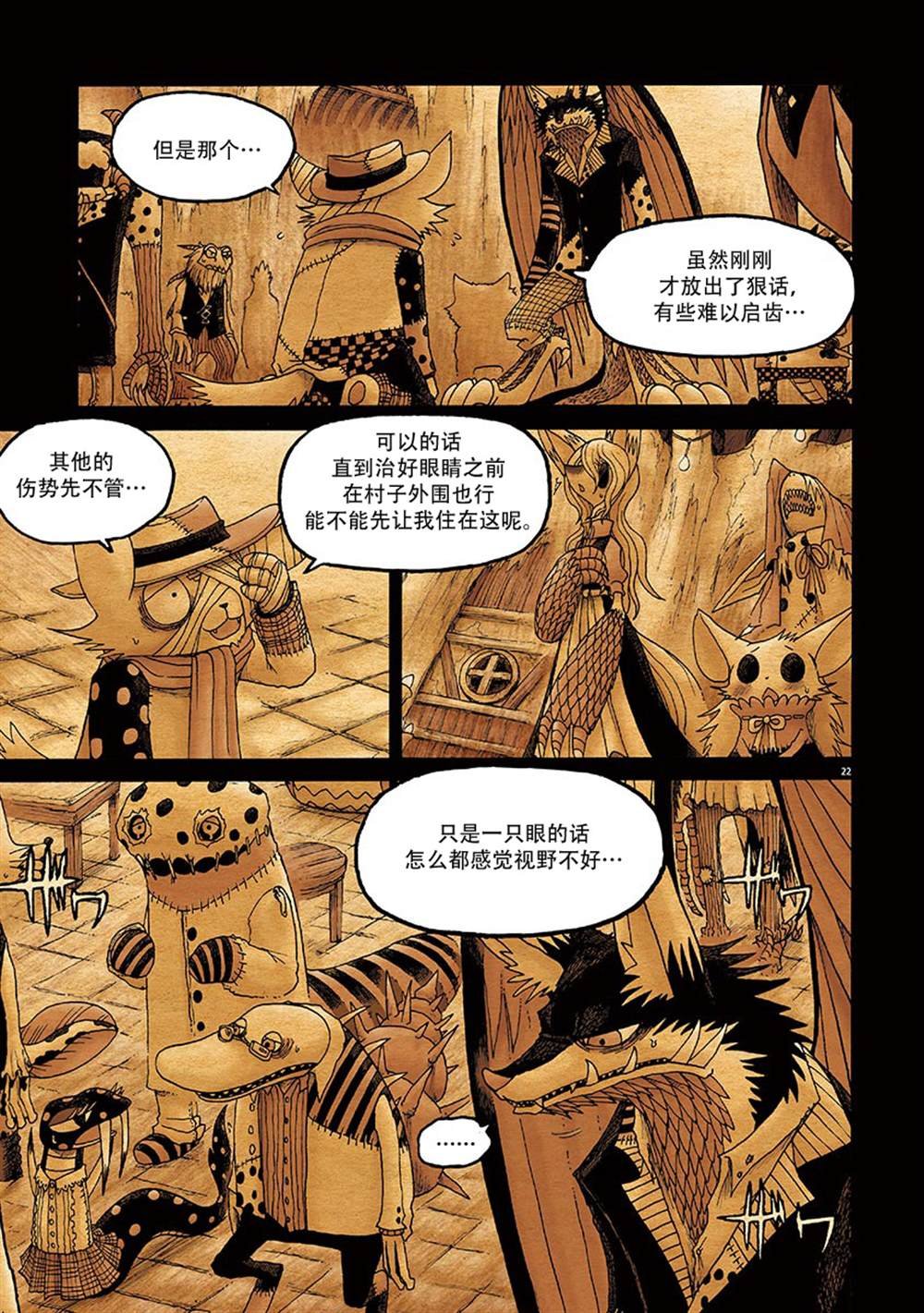 第7话