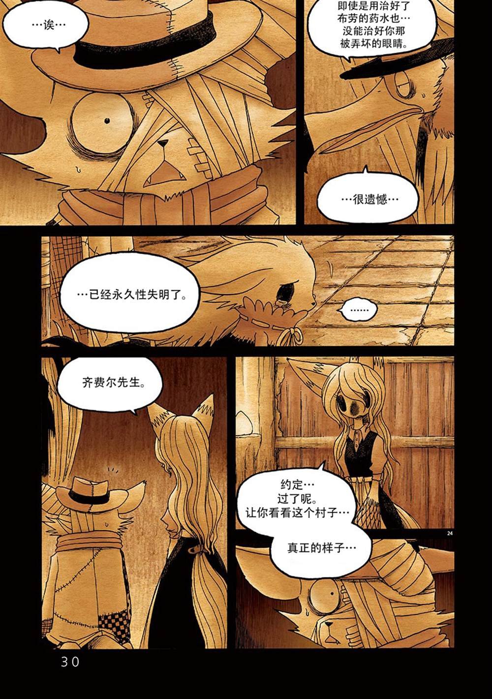 第7话