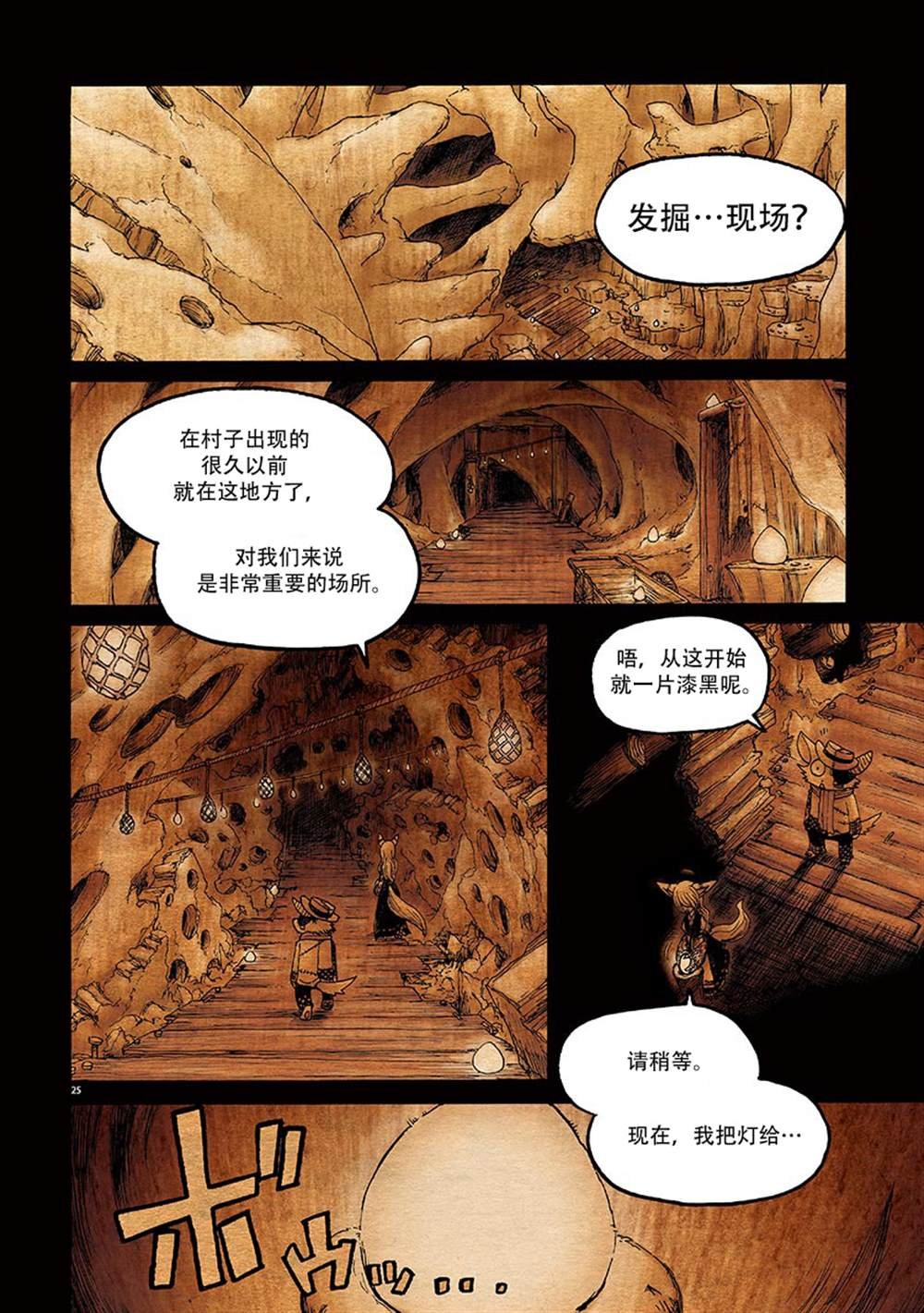 第7话