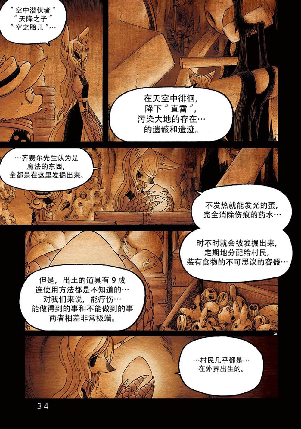 第7话