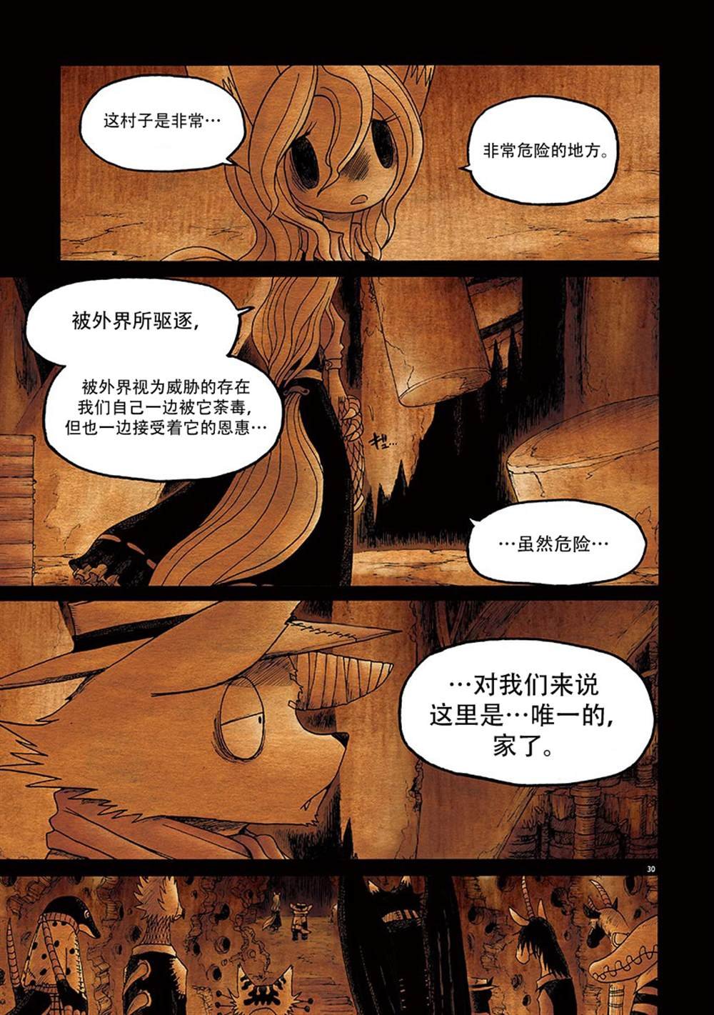 第7话