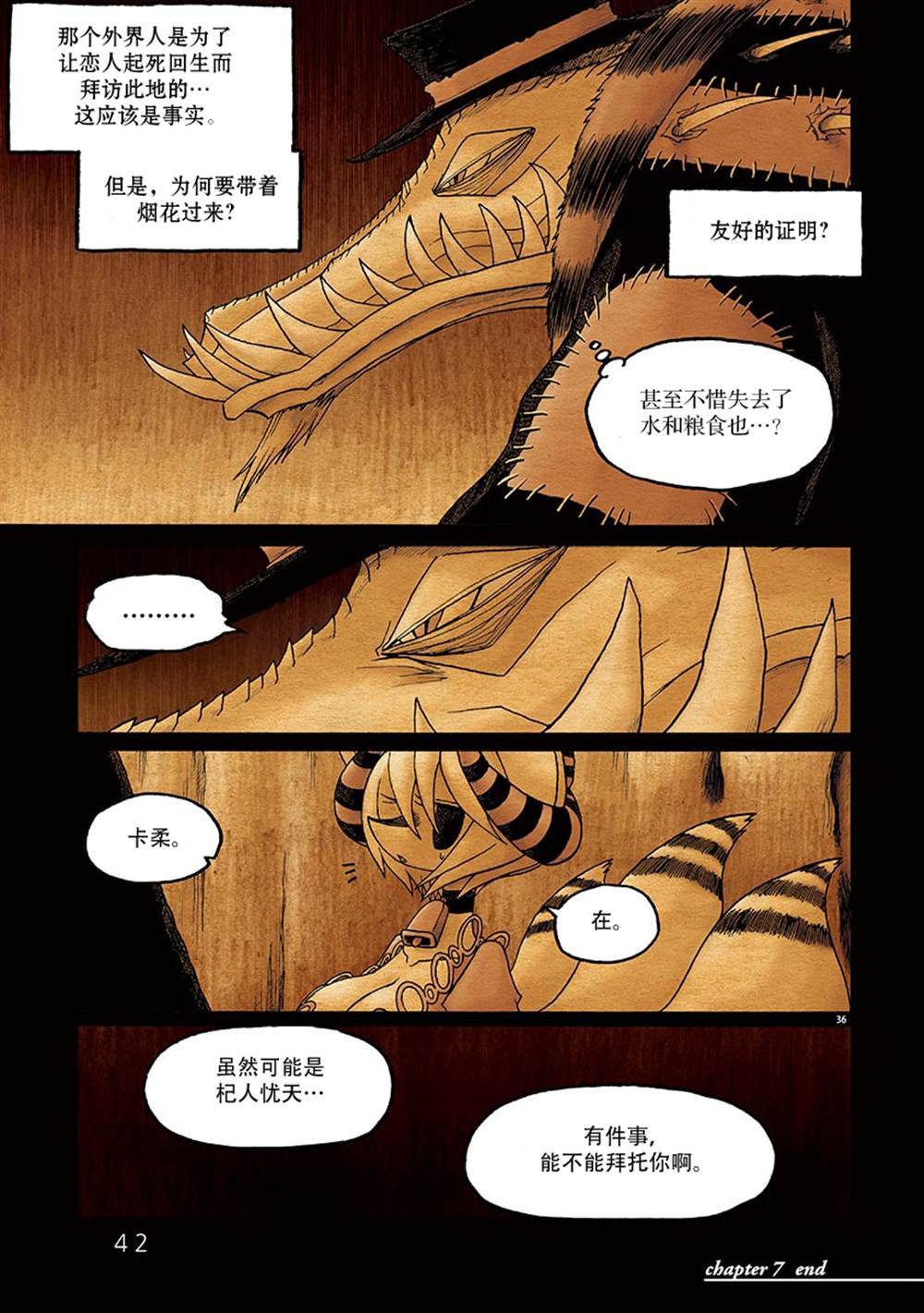 第7话