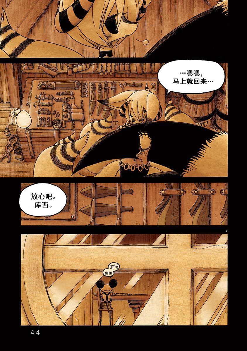 第8话