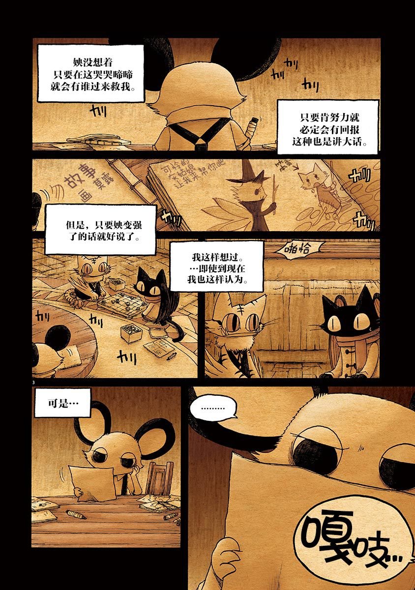 第8话