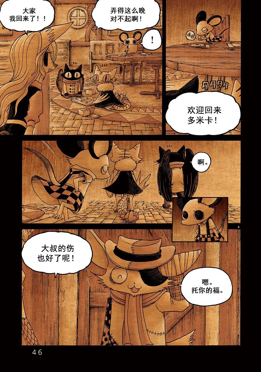 第8话