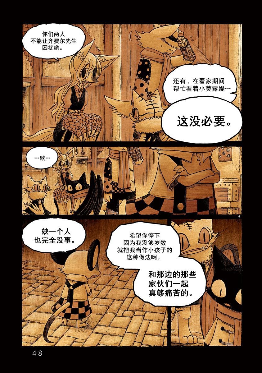 第8话
