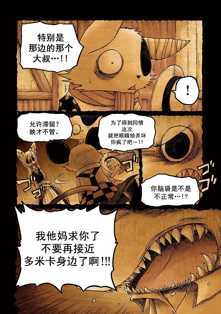 第8话