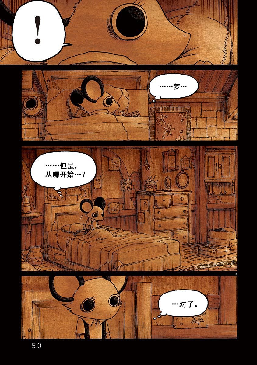 第8话