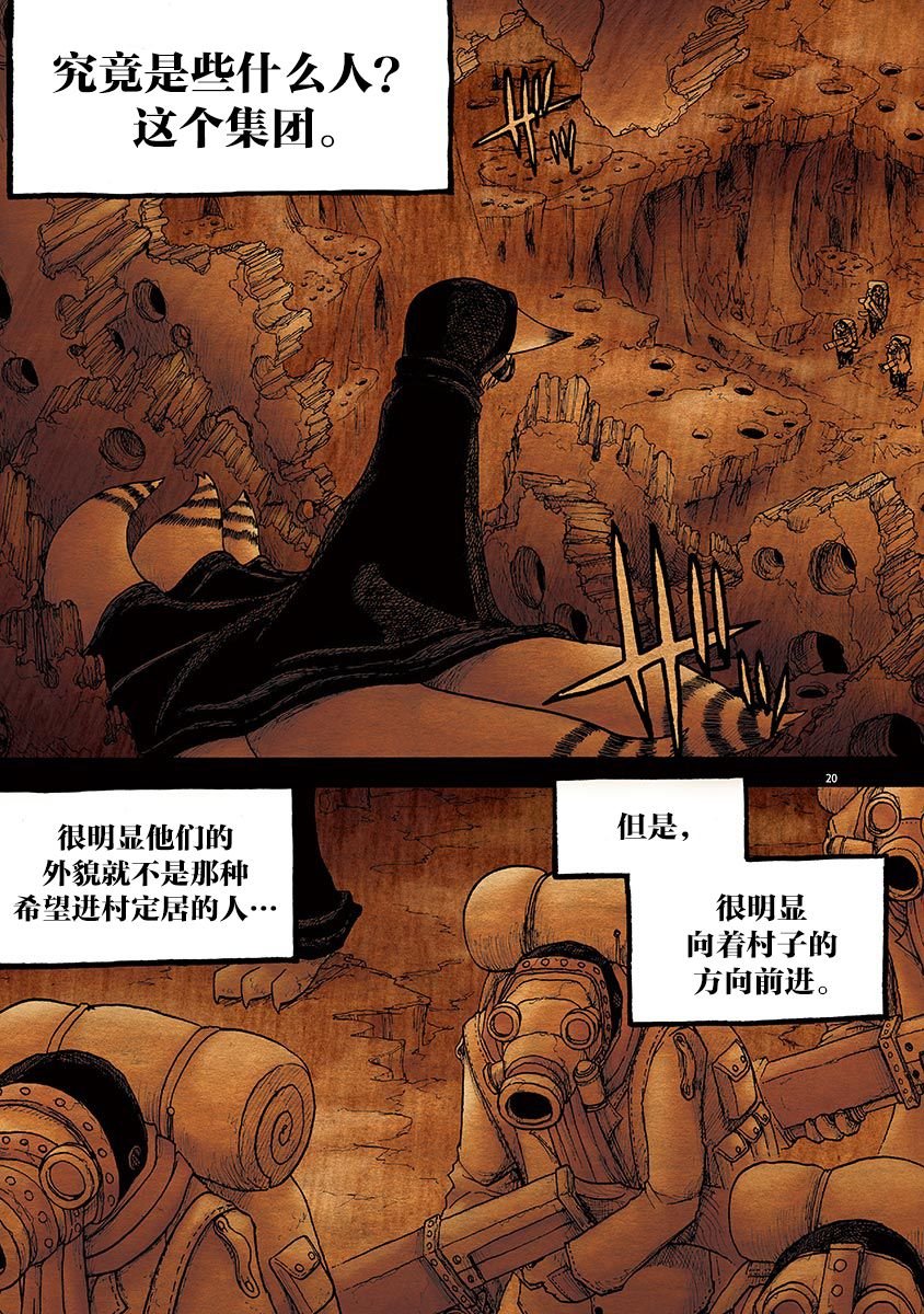 第8话