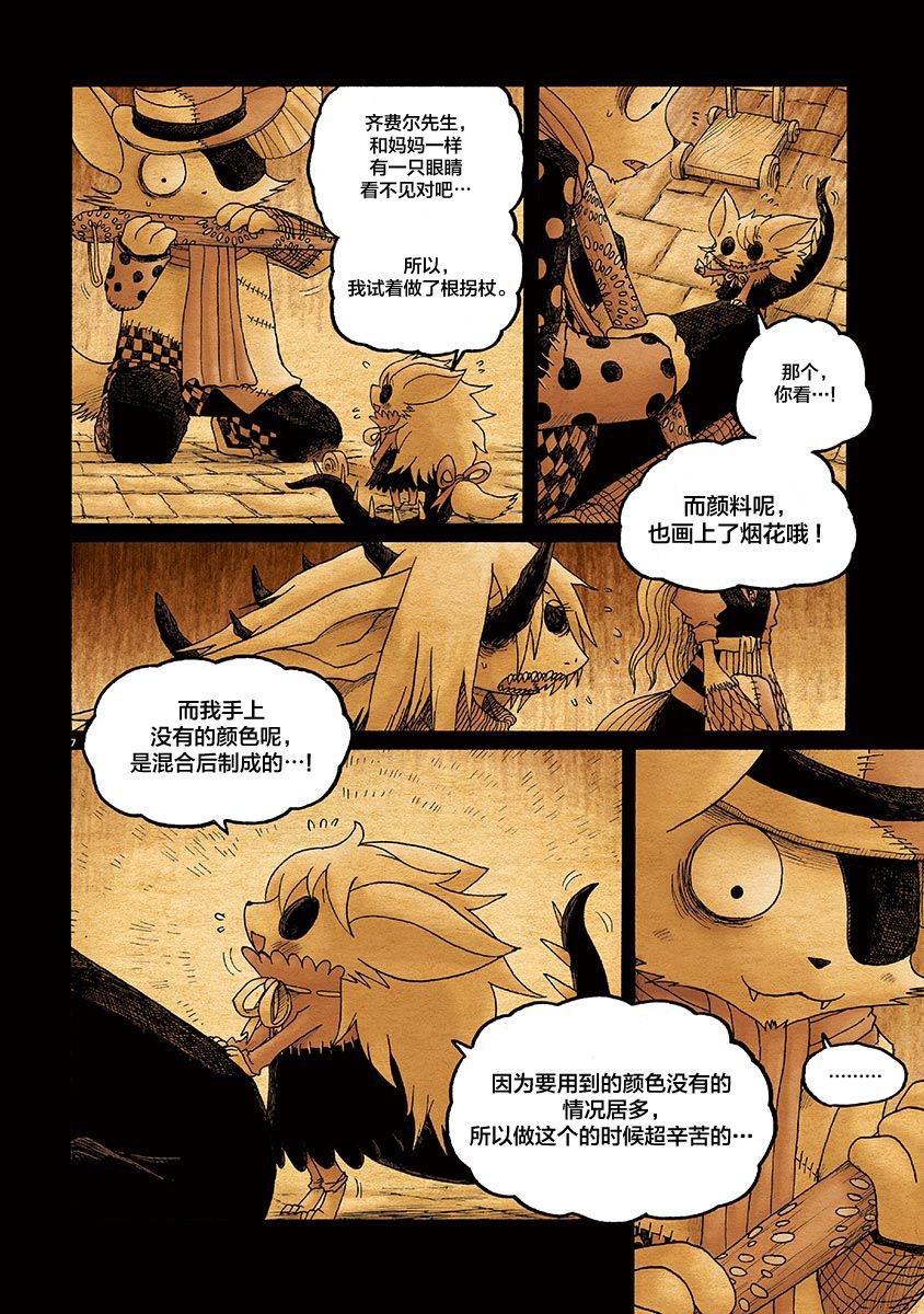 第9话