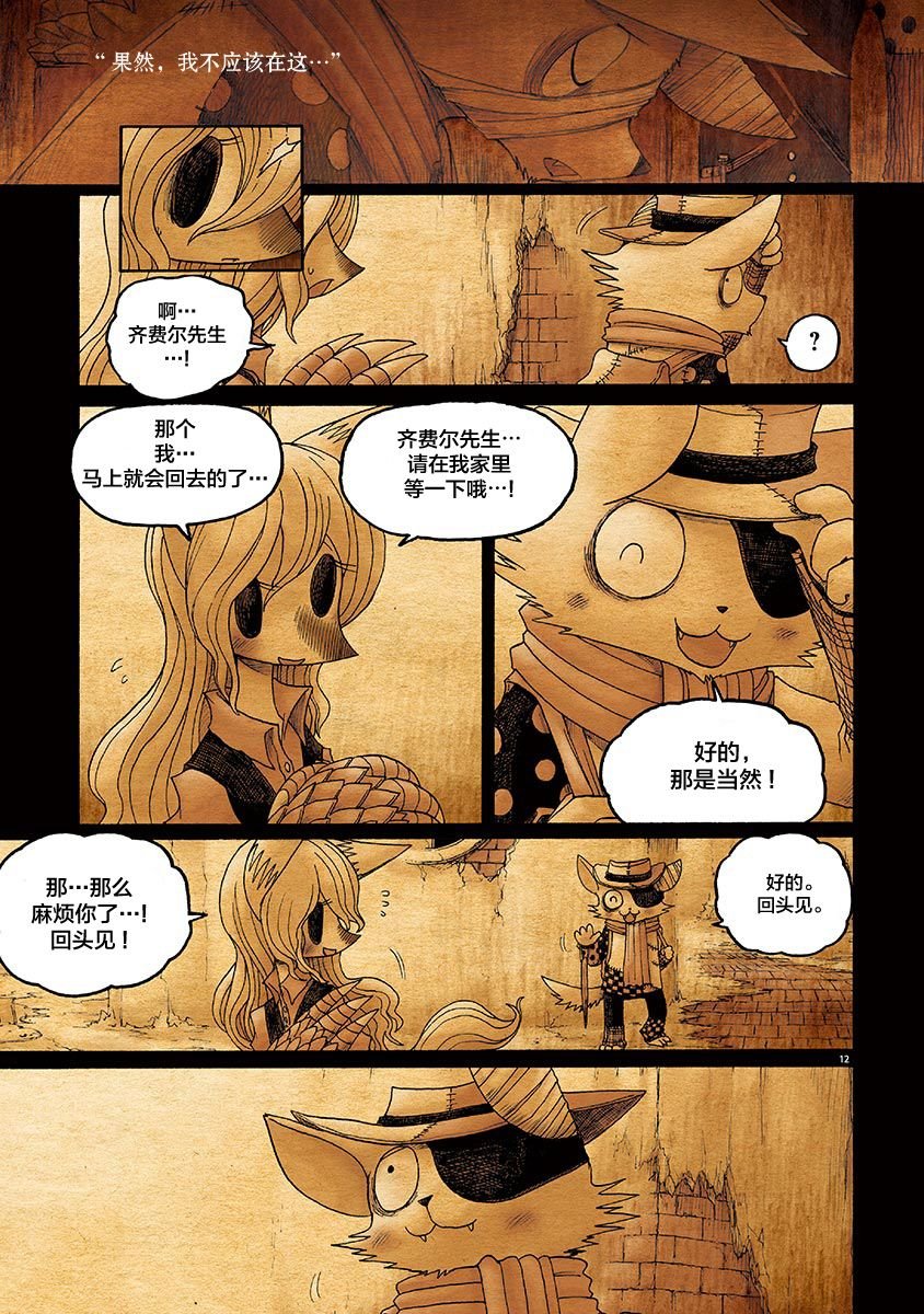 第9话