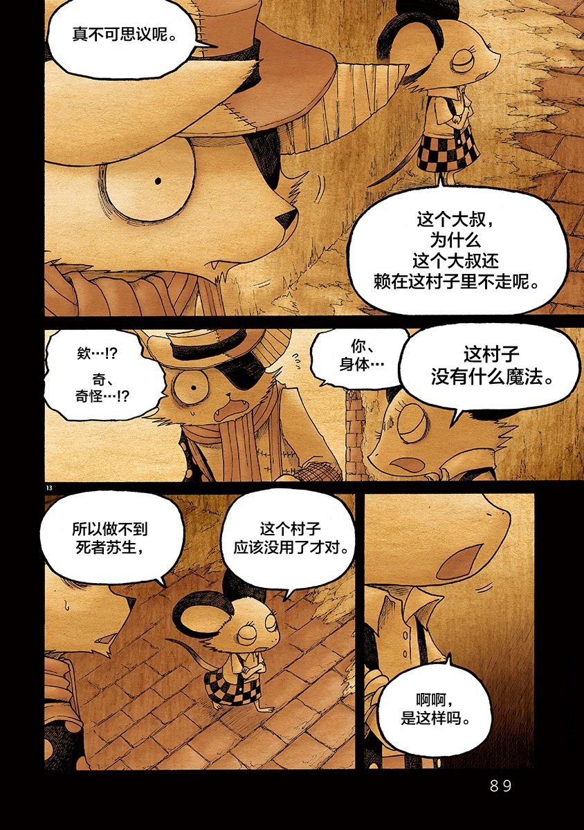 第9话