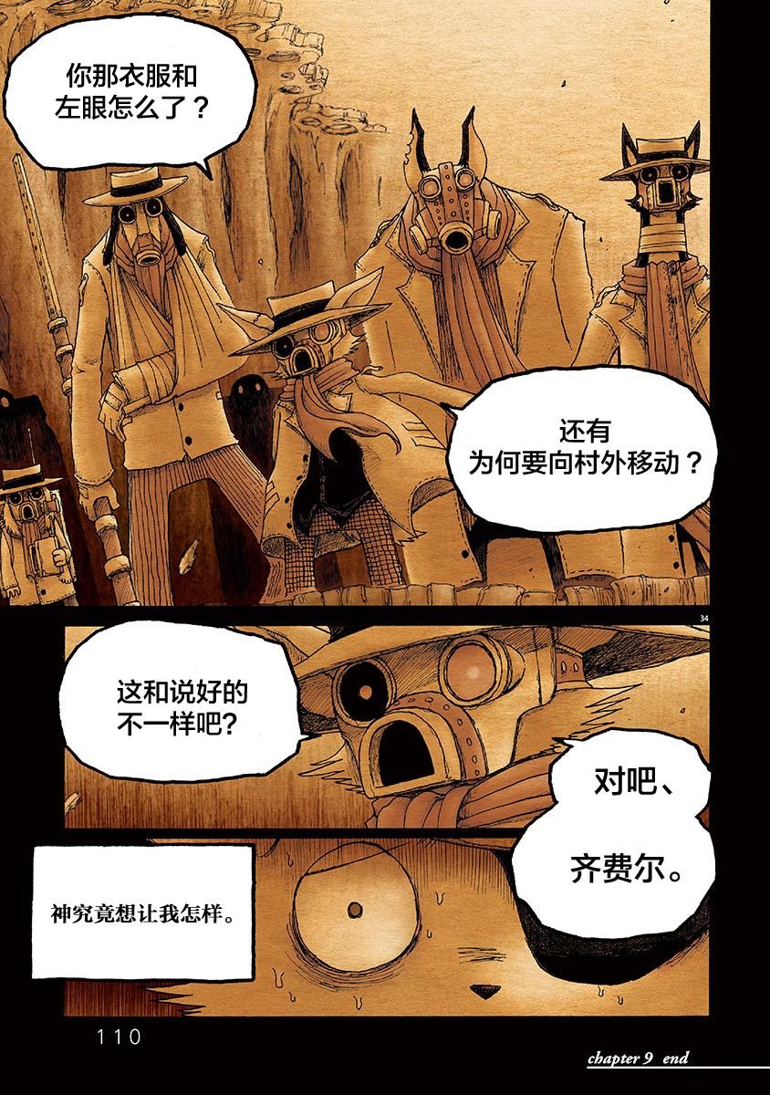 第9话