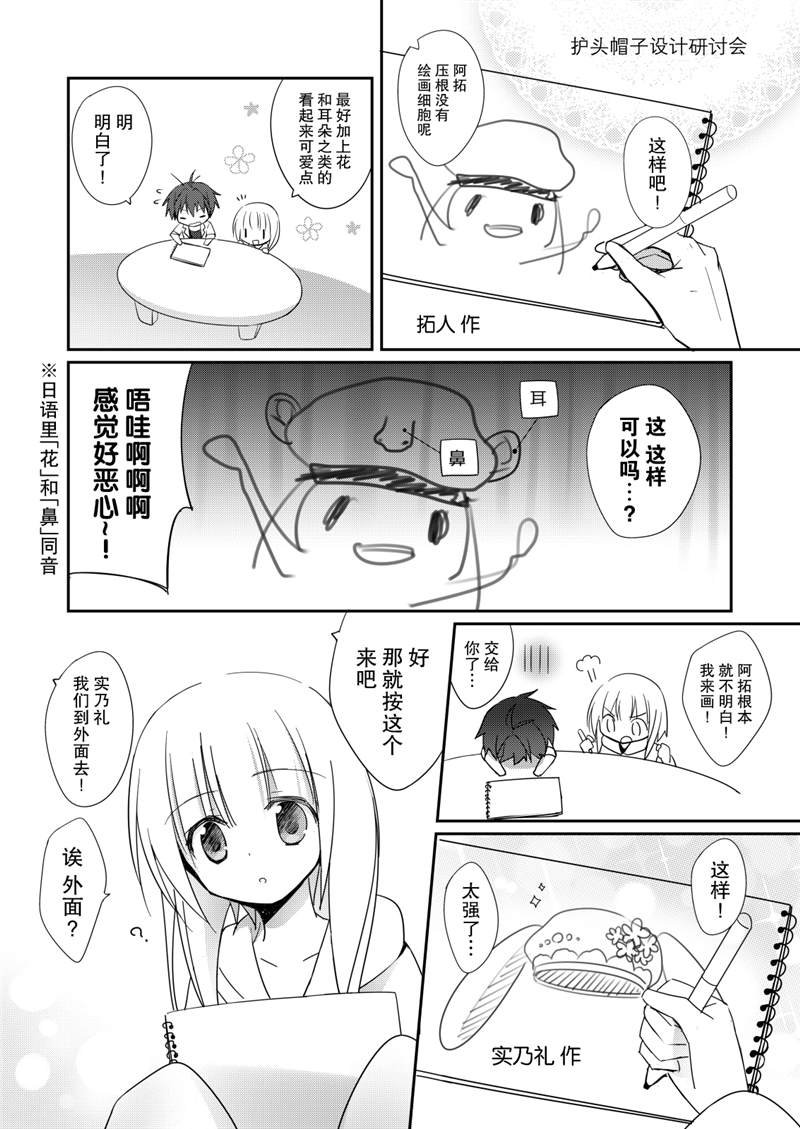 第2话