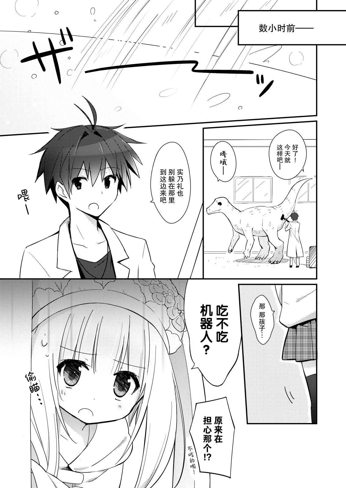 第3话