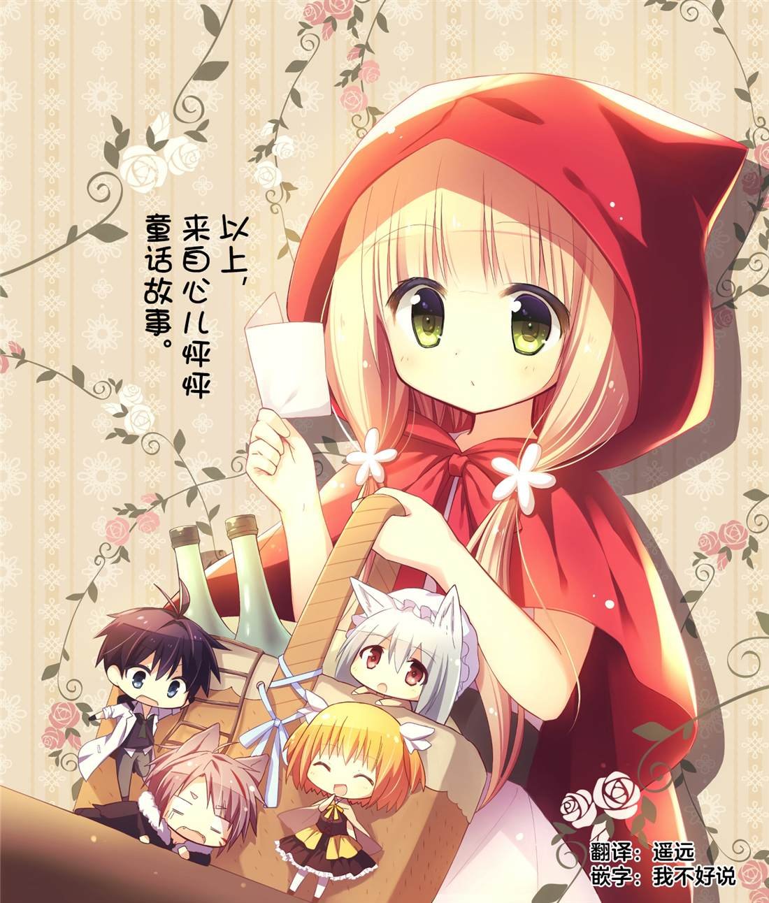 第4话