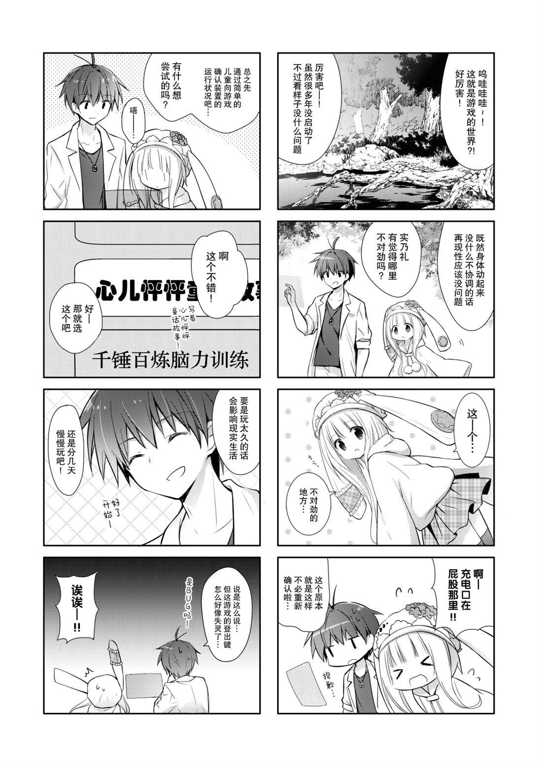 第4话