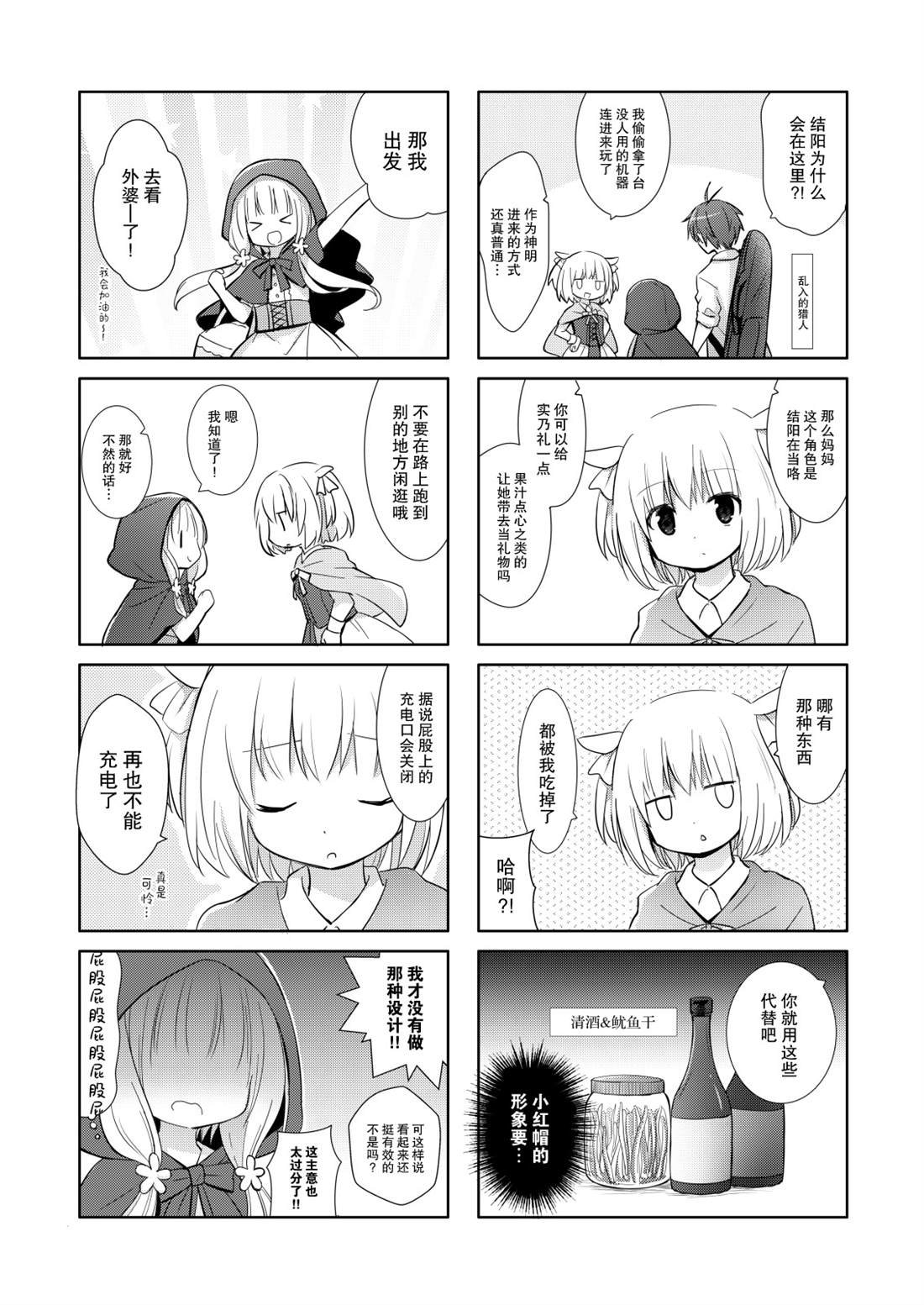 第4话