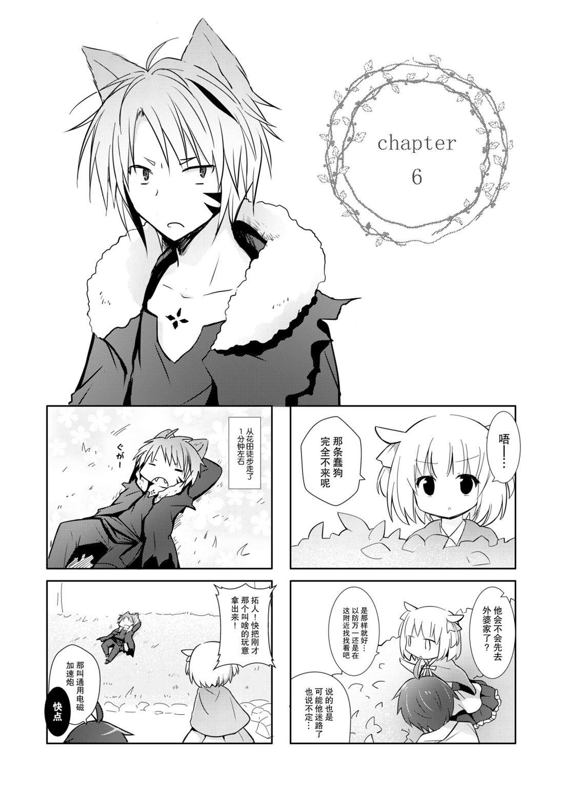 第4话
