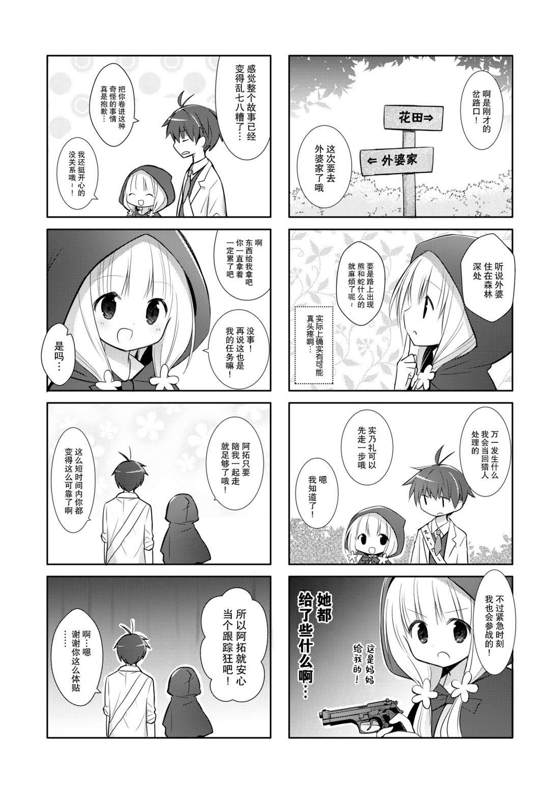 第4话