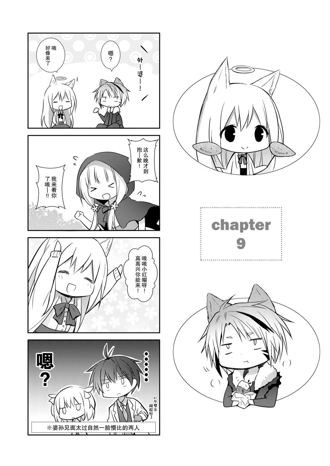 第4话