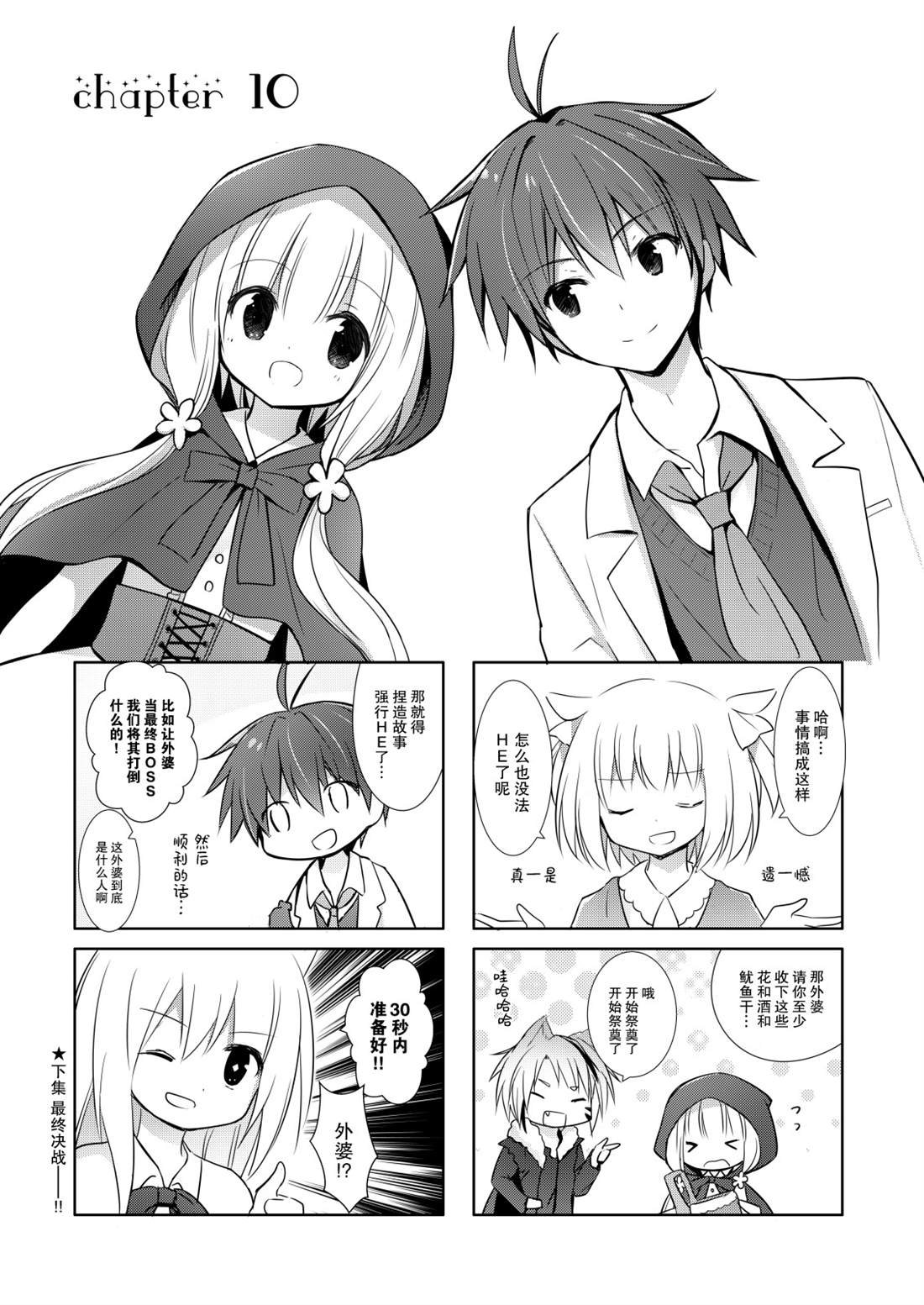 第4话