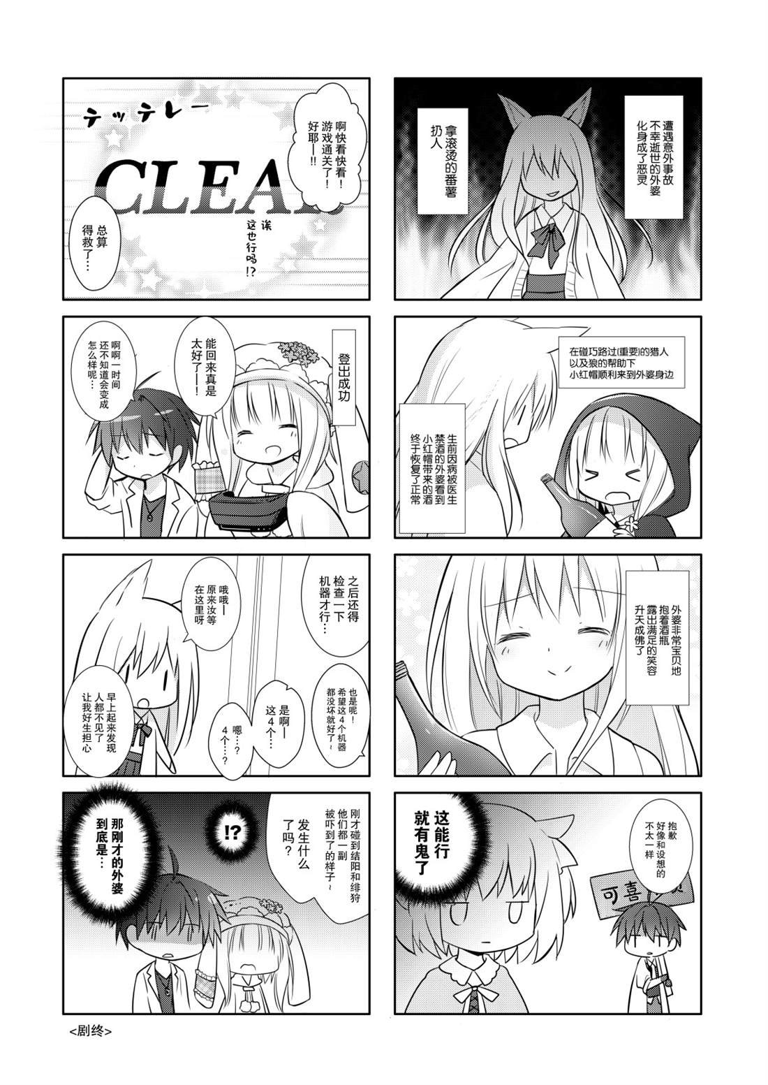 第4话