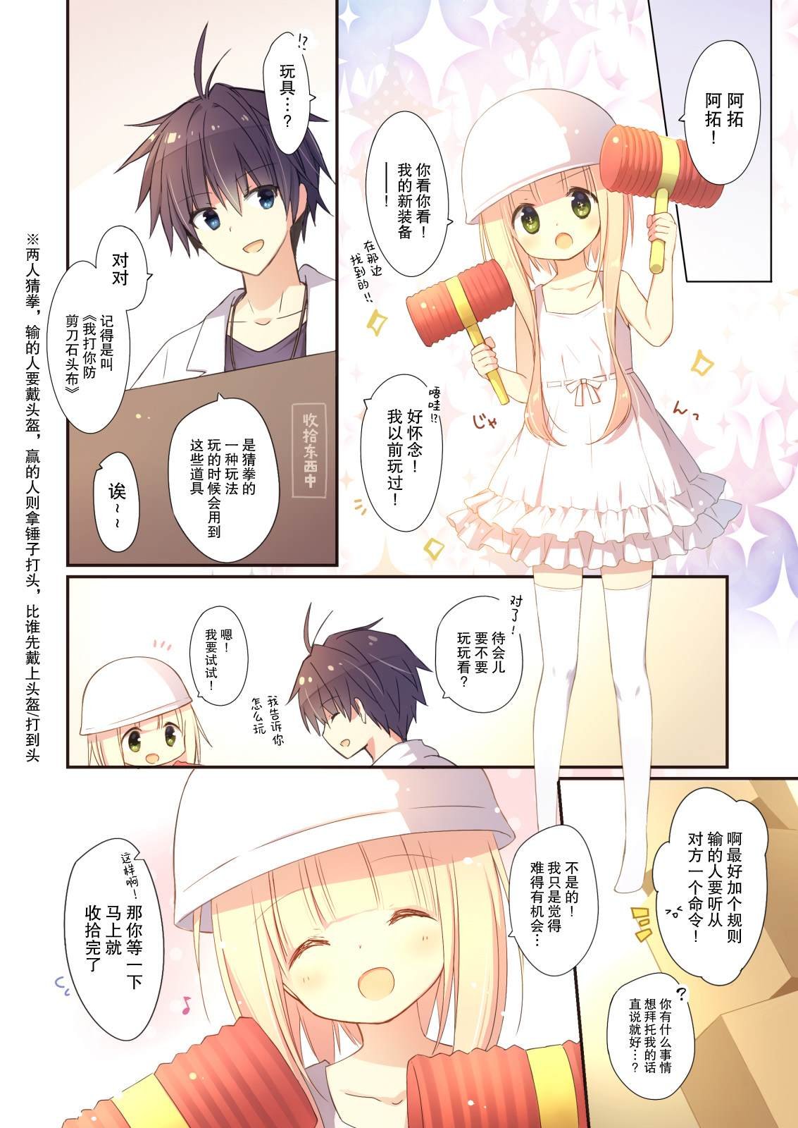 番外1