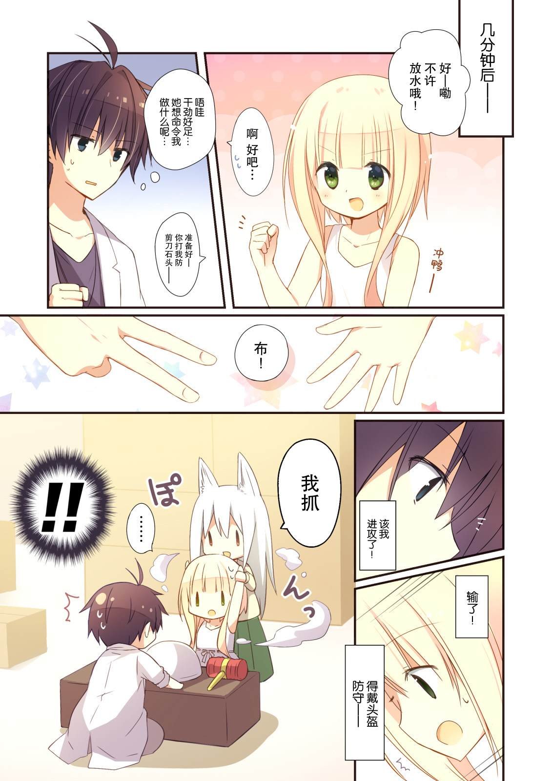 番外1