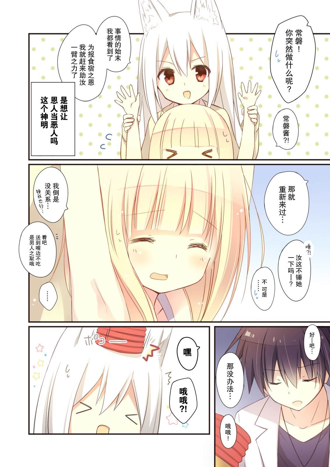 番外1