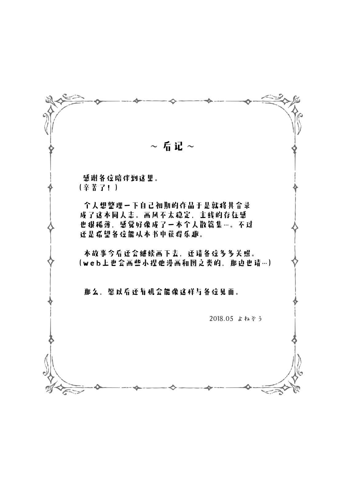 番外1