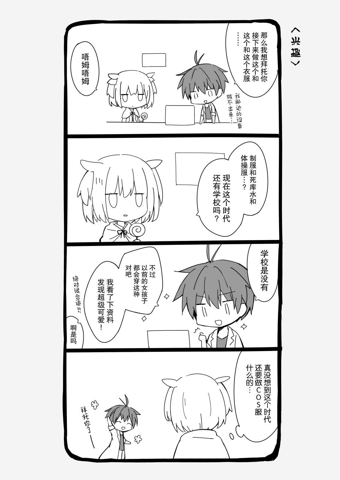 番外1