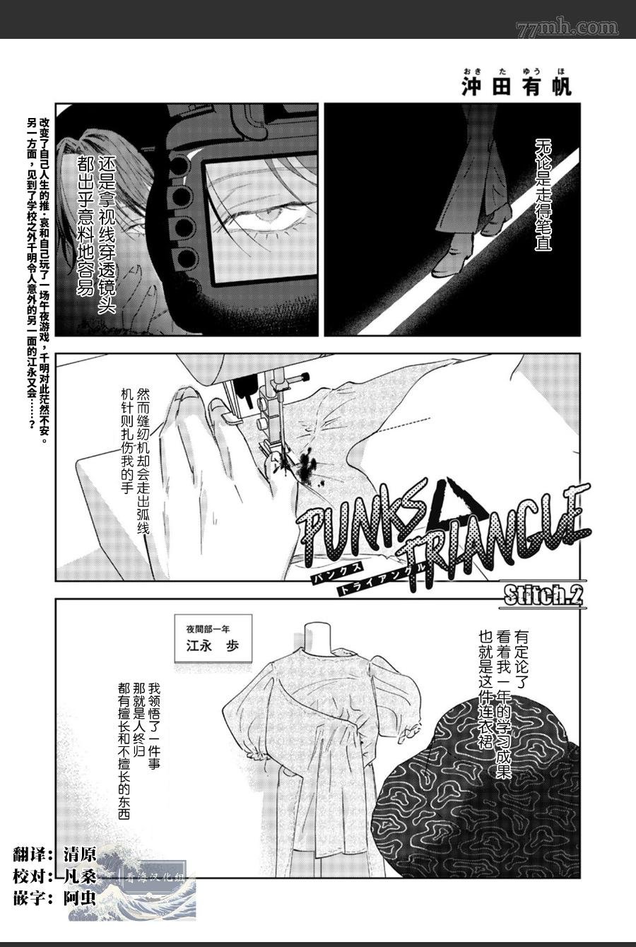 第2话