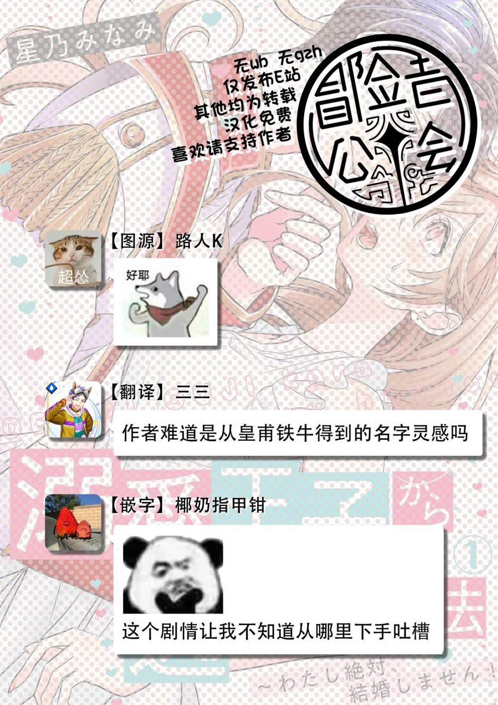 第1话