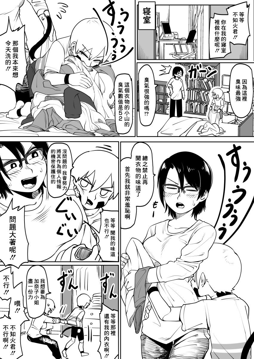 第3话