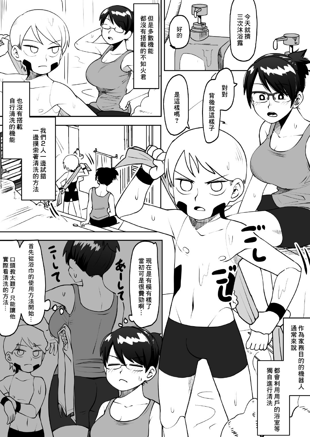 第4话
