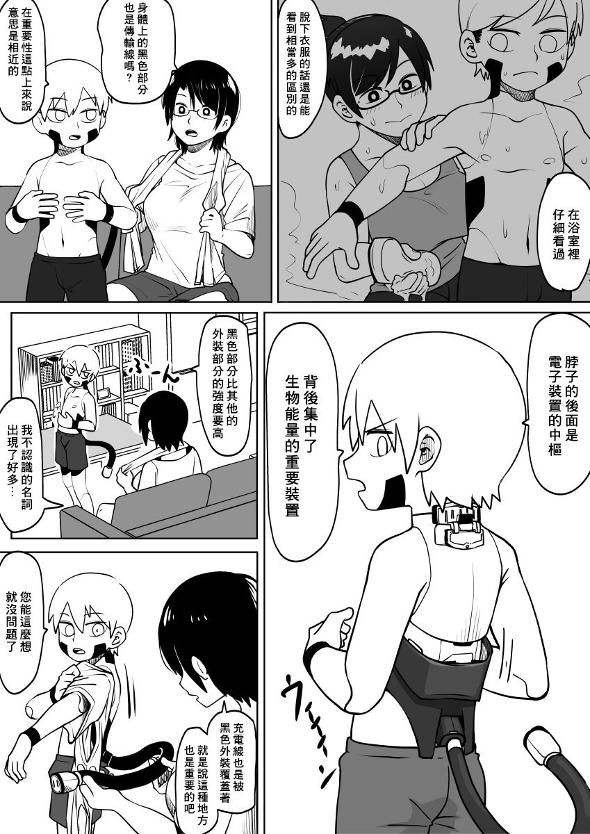 第5话