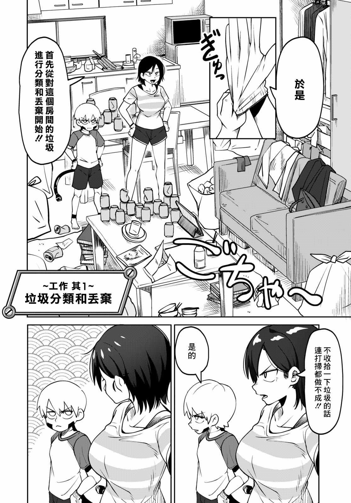 第6话