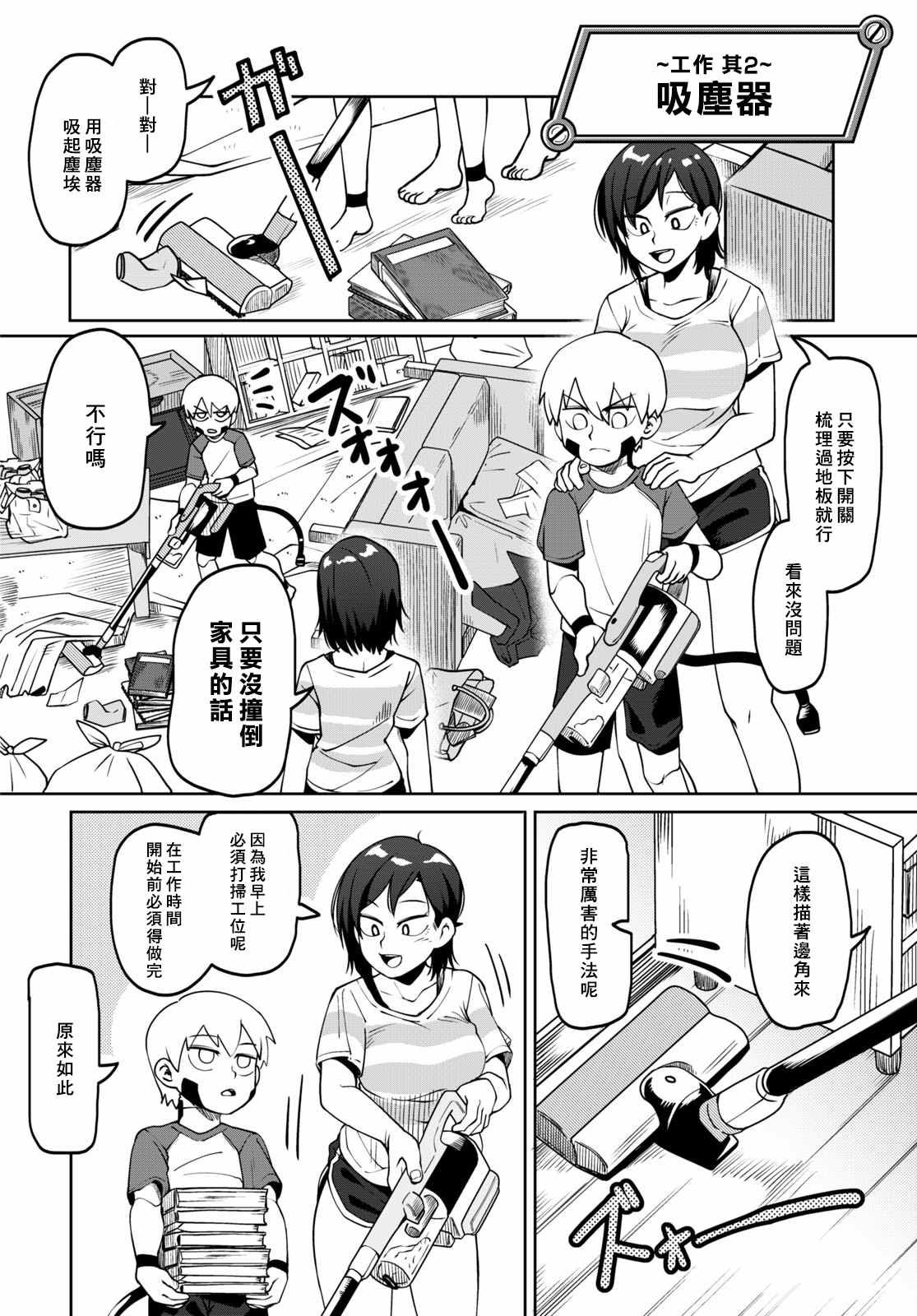 第6话