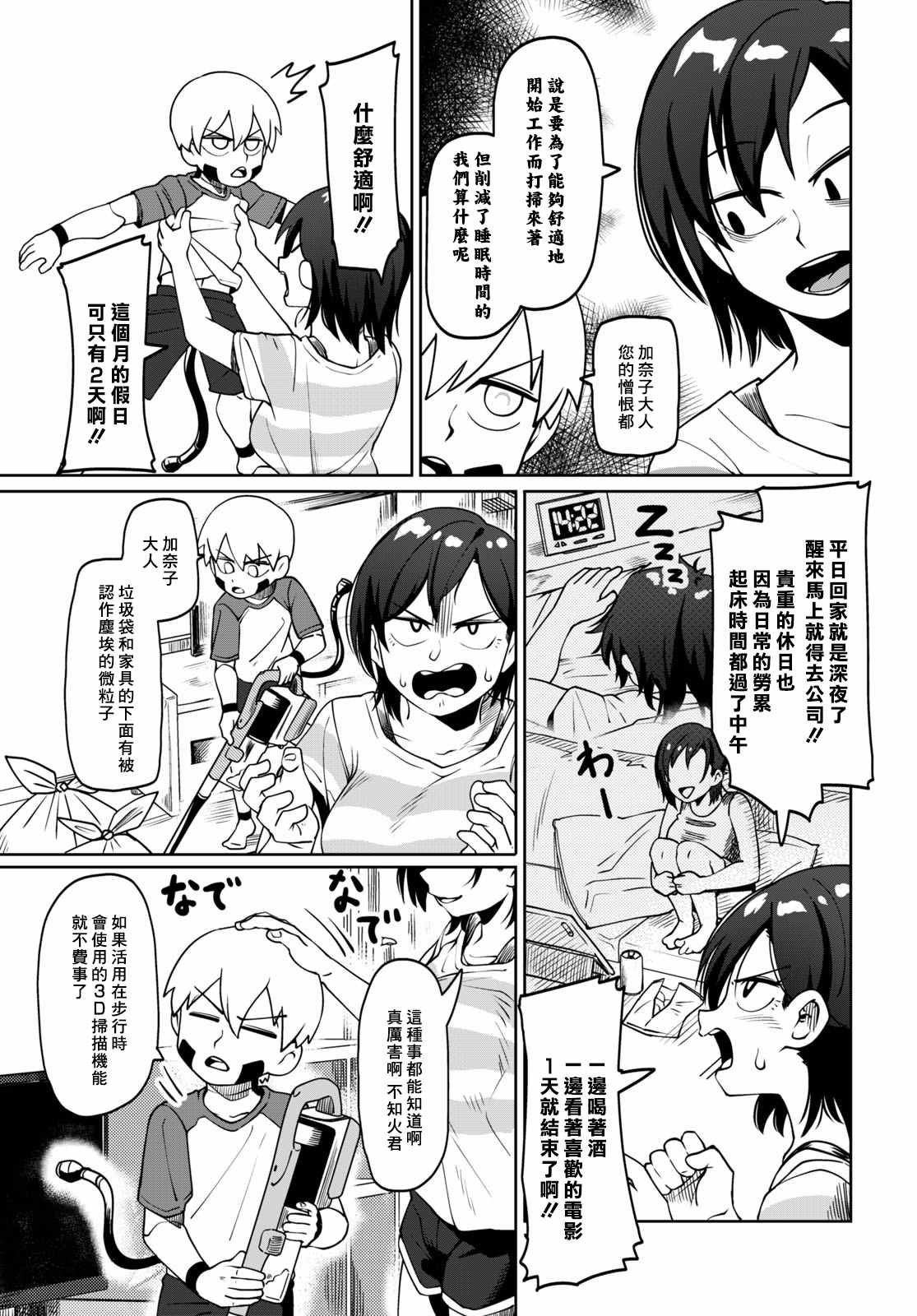 第6话