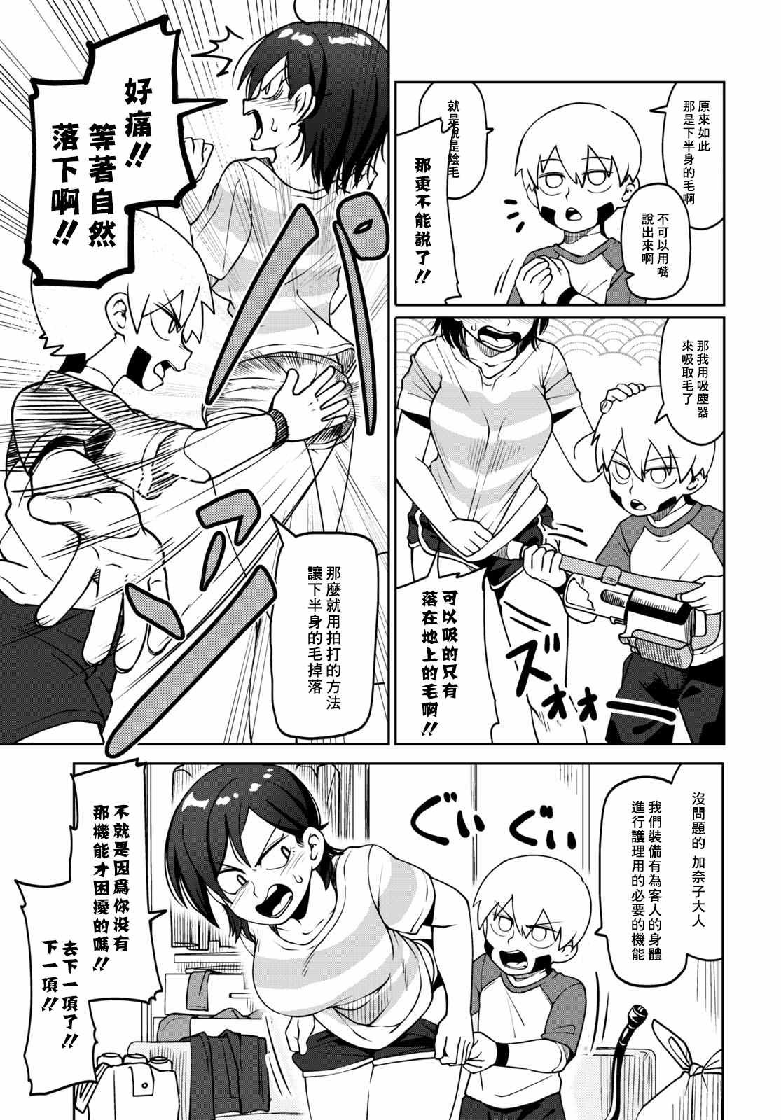 第6话
