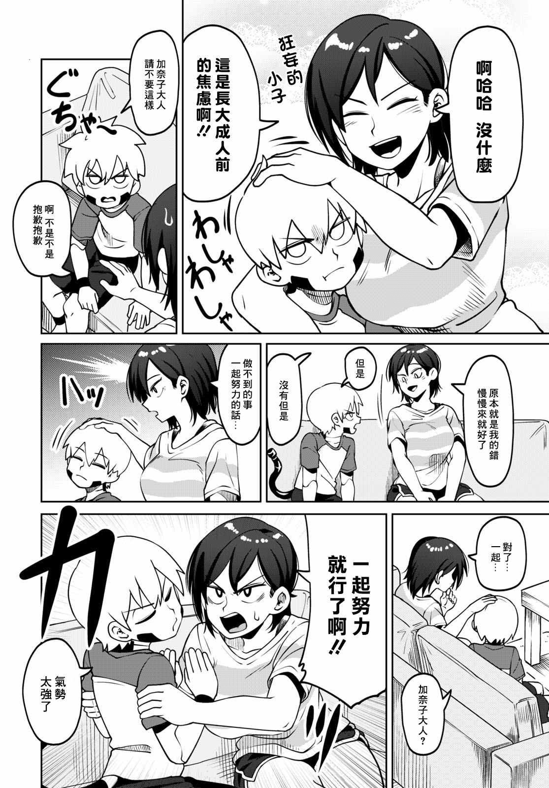第6话