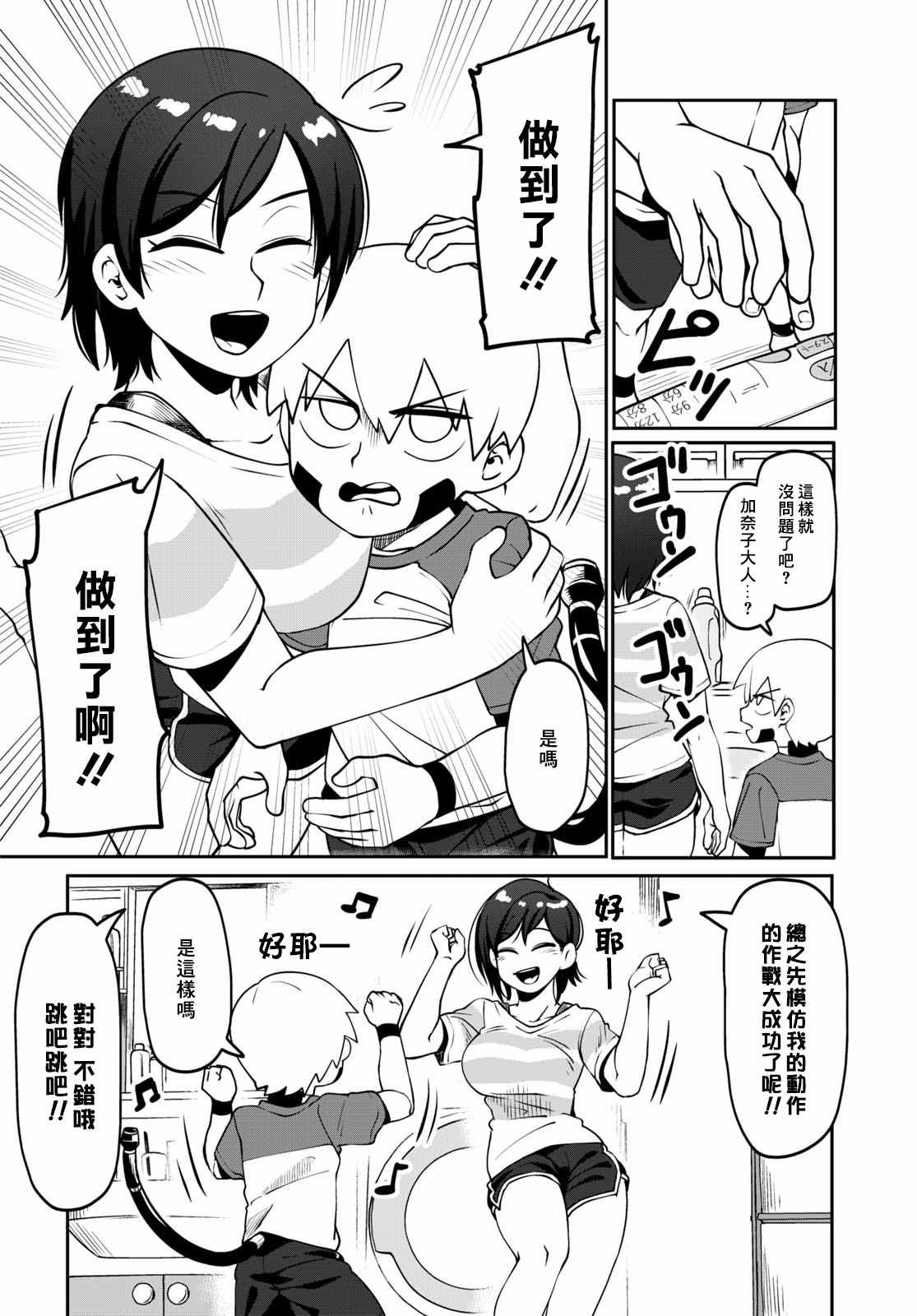 第6话