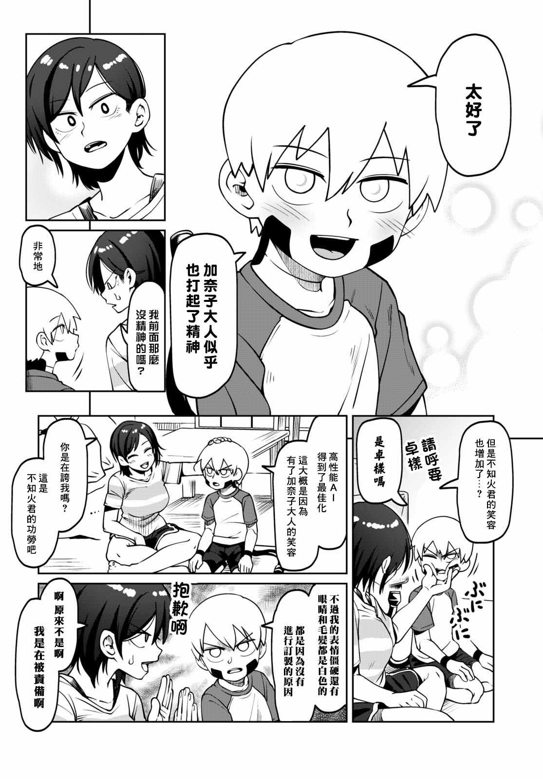 第6话
