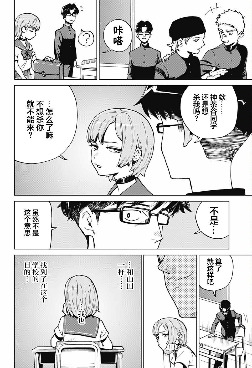第1话