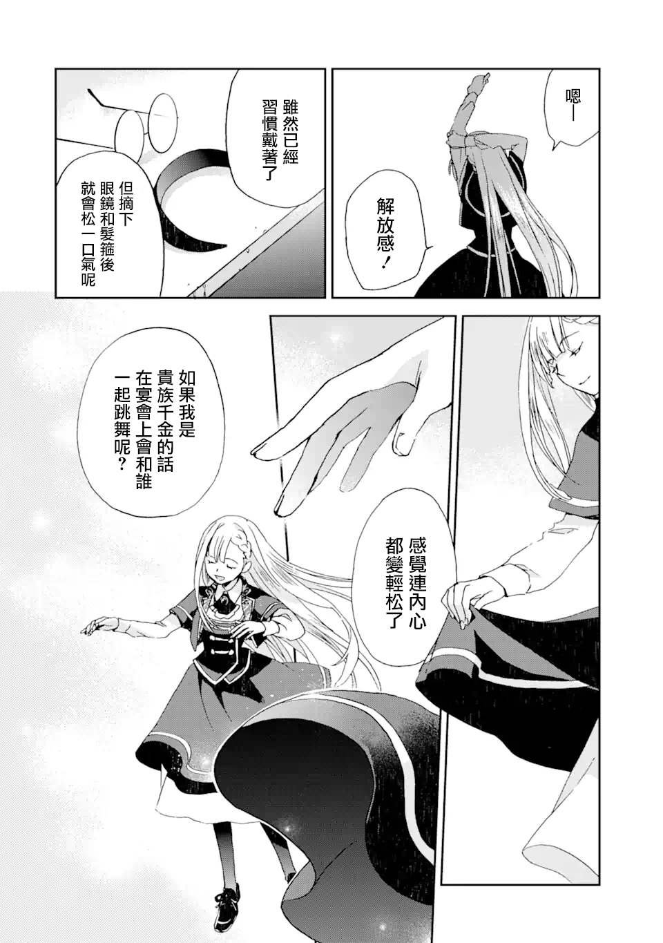 第1.2话