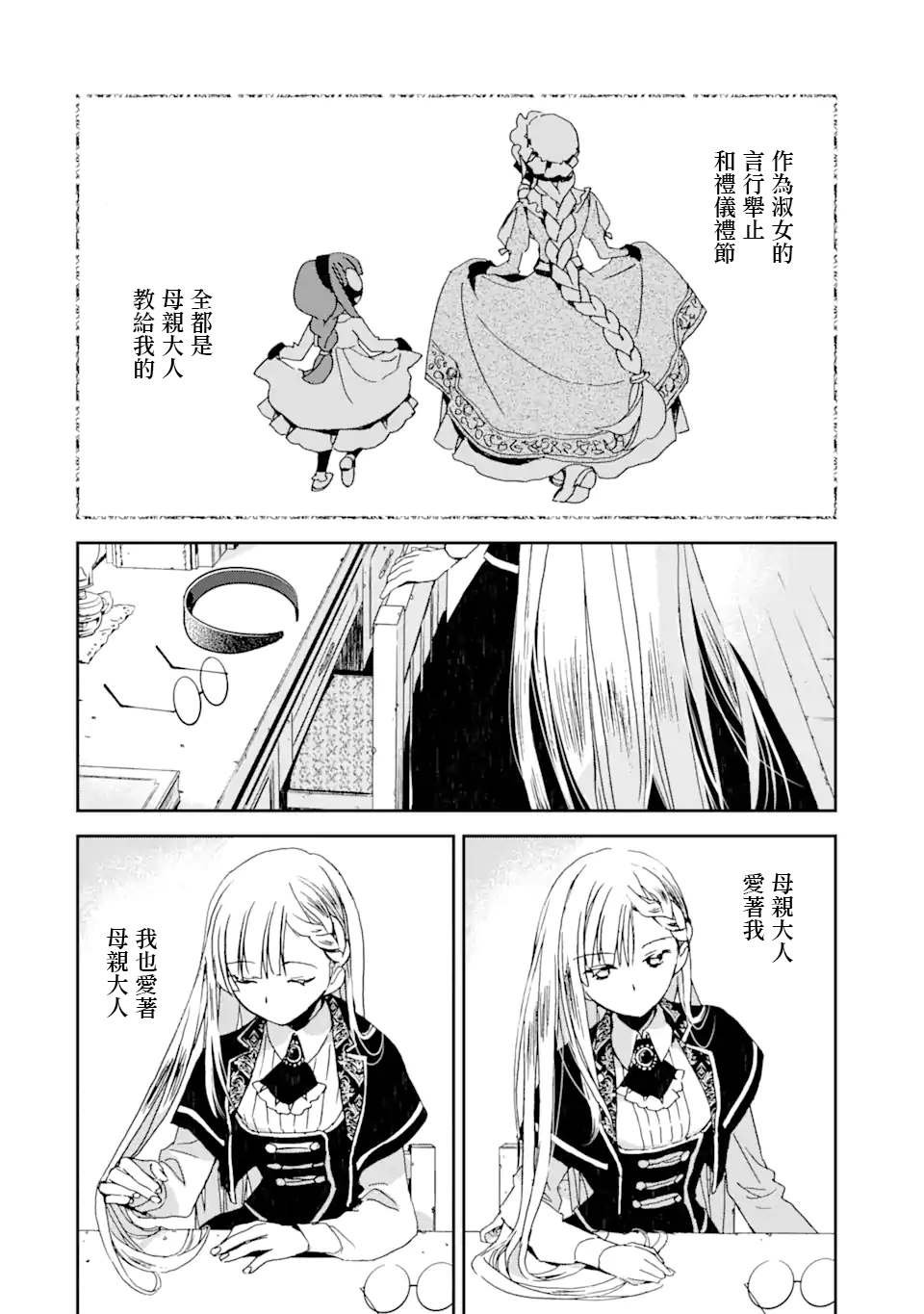第1.2话
